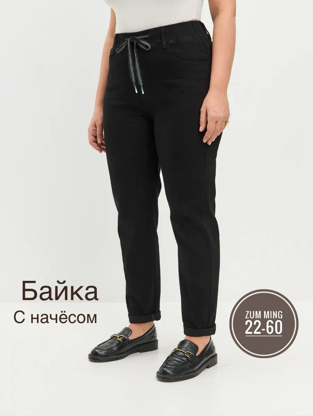 Джинсы 23136219