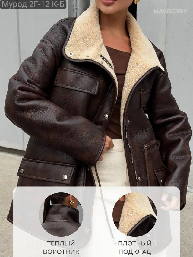 Дубленка 23135983