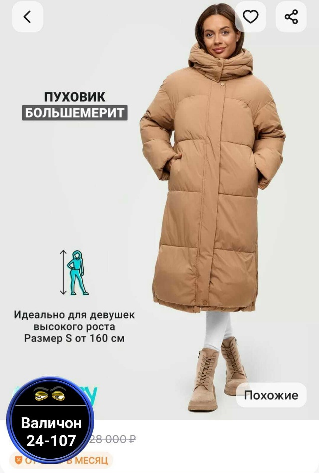 Куртка 23137240