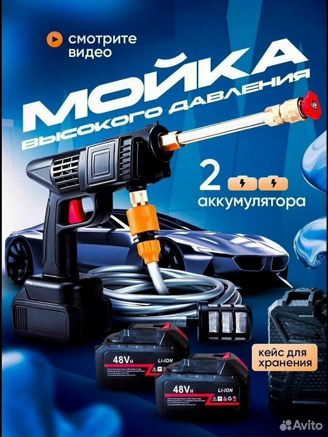 Мойка высокого давления аккумуляторная для автомобиля 23138559
