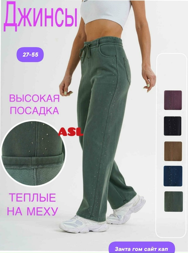 Джинсы 23137731