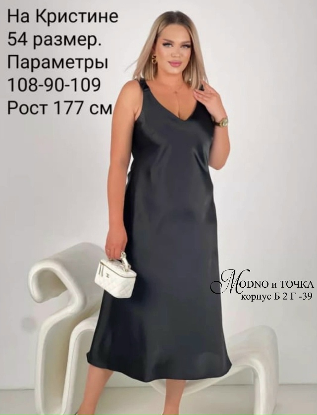 Платье 23138509