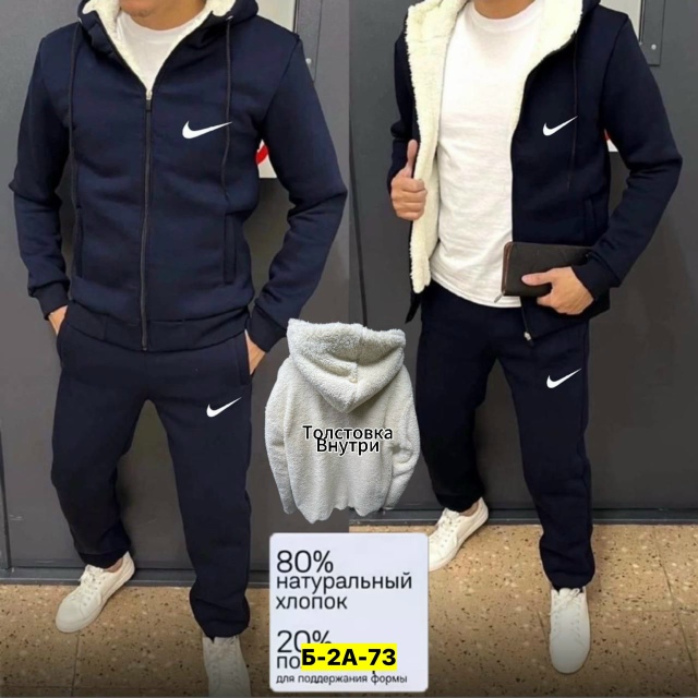 Спортивный костюм 23138744