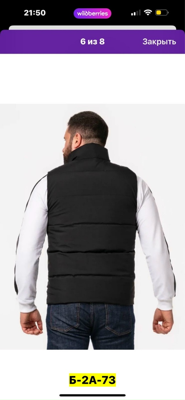 Жилет 23137654
