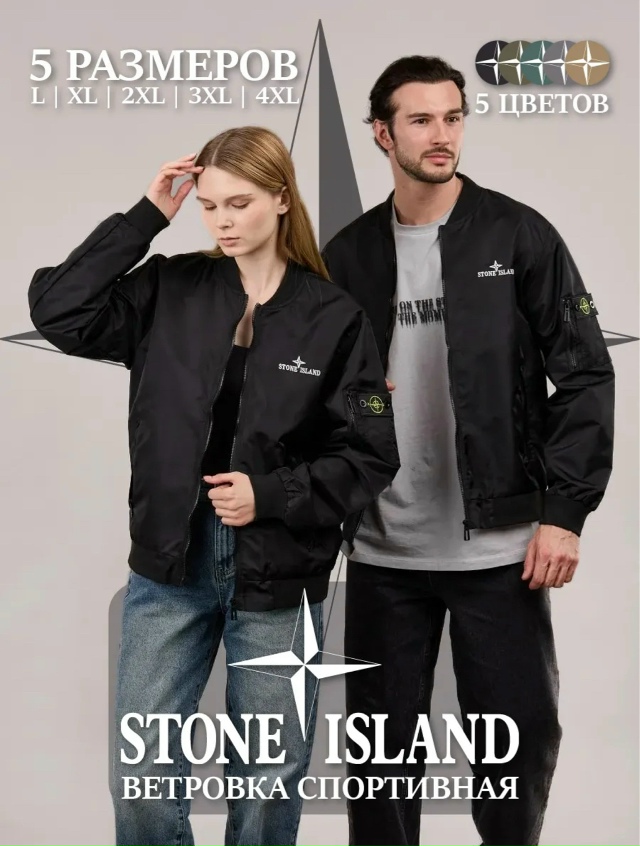 Ветровка 23138327