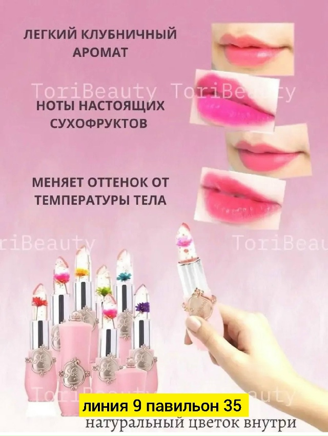 Помада 23138102