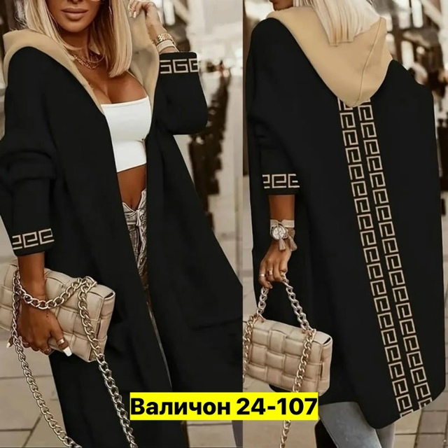 Кардиган 23138696