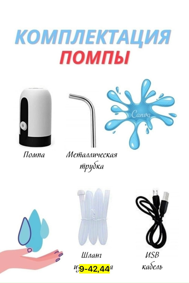 Артикул 23139233