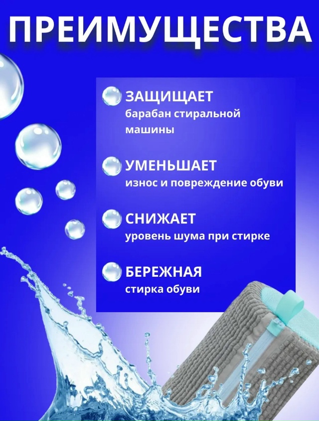 Мешок для стирки 23139574