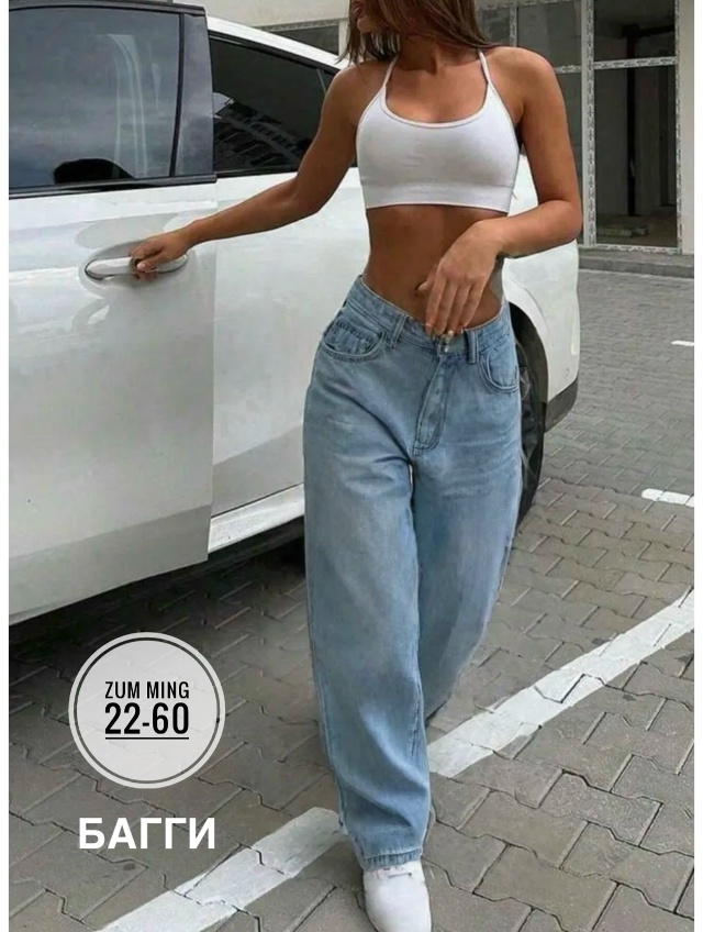 Джинсы 23139492