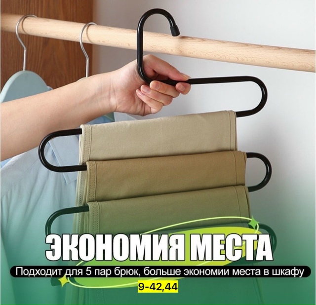 Вешалка 23140488