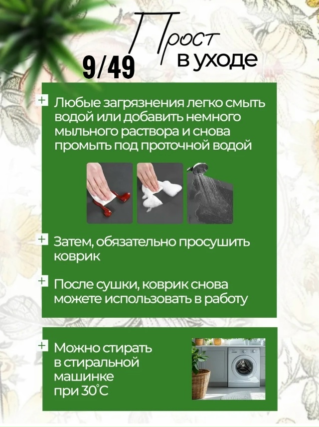 Коврик для сушки посуды 23140489