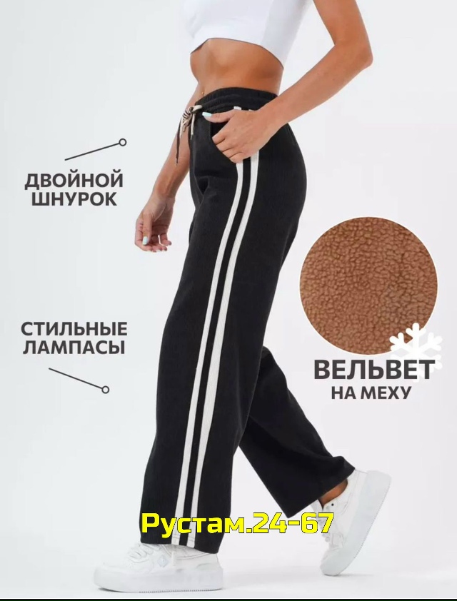 Спортивные брюки 23141380