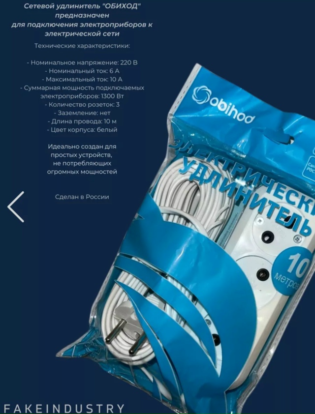 Артикул 23140818