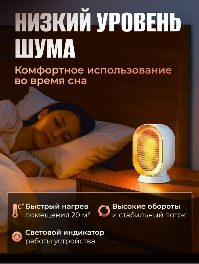 Обогреватель 23140644