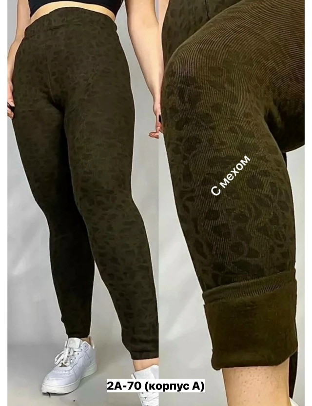 Леггинсы 23141021