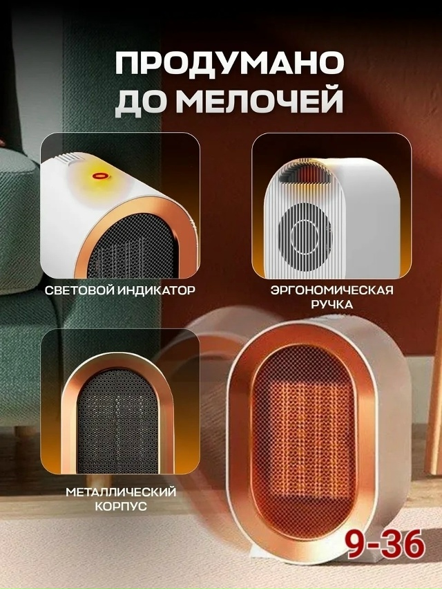 Обогреватель 23140644