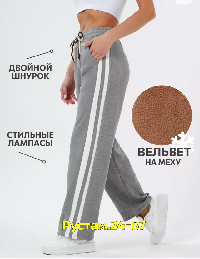 Спортивные брюки 23141380