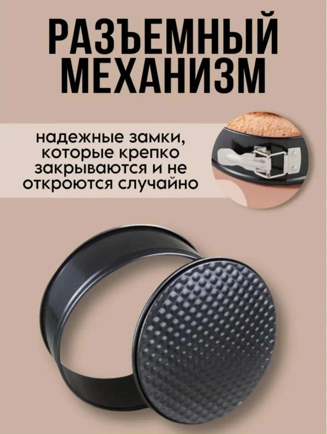 Формы для выпечки 23141594