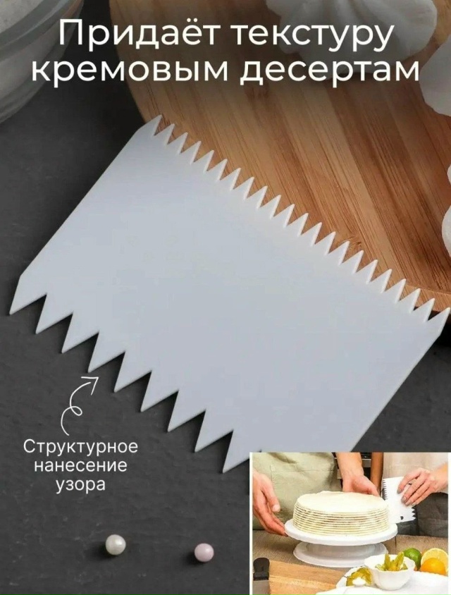 Шпатель кухонный 23141595