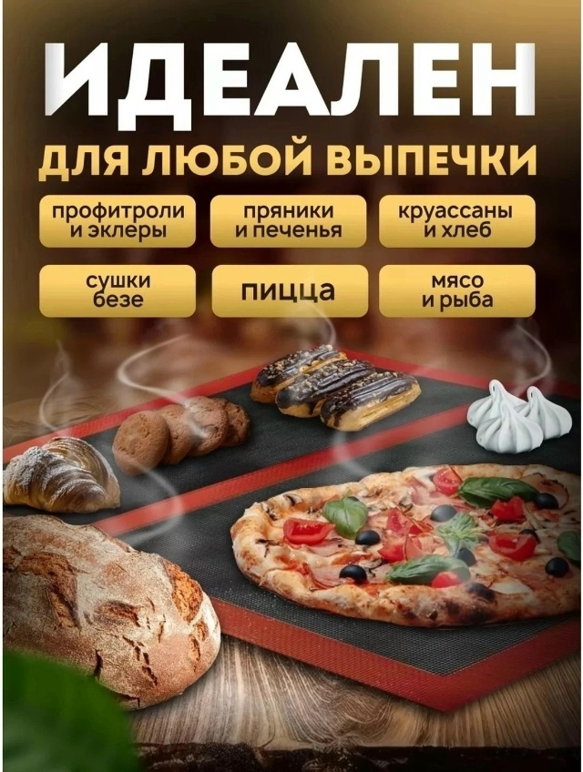 Коврик 23141593