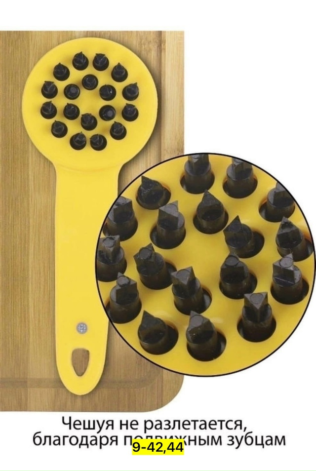 Рыбочистка 23142417