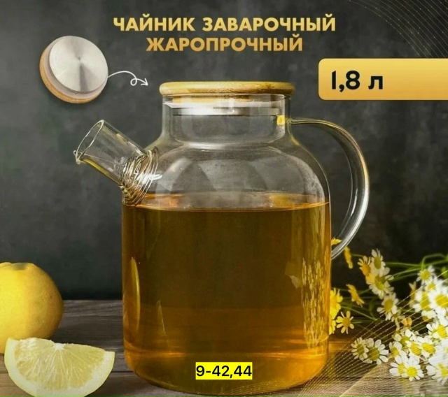 Чайник 23141598