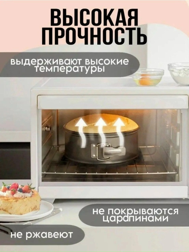 Формы для выпечки 23141594