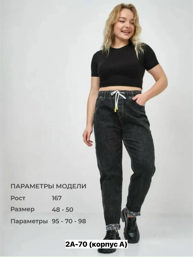 Джинсы 23141446