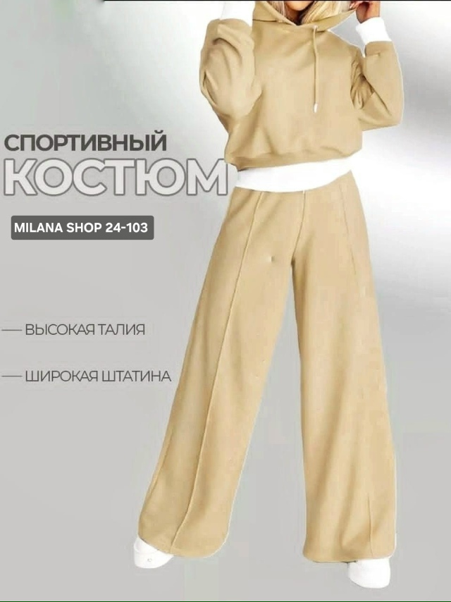 Спортивный костюм 23143138