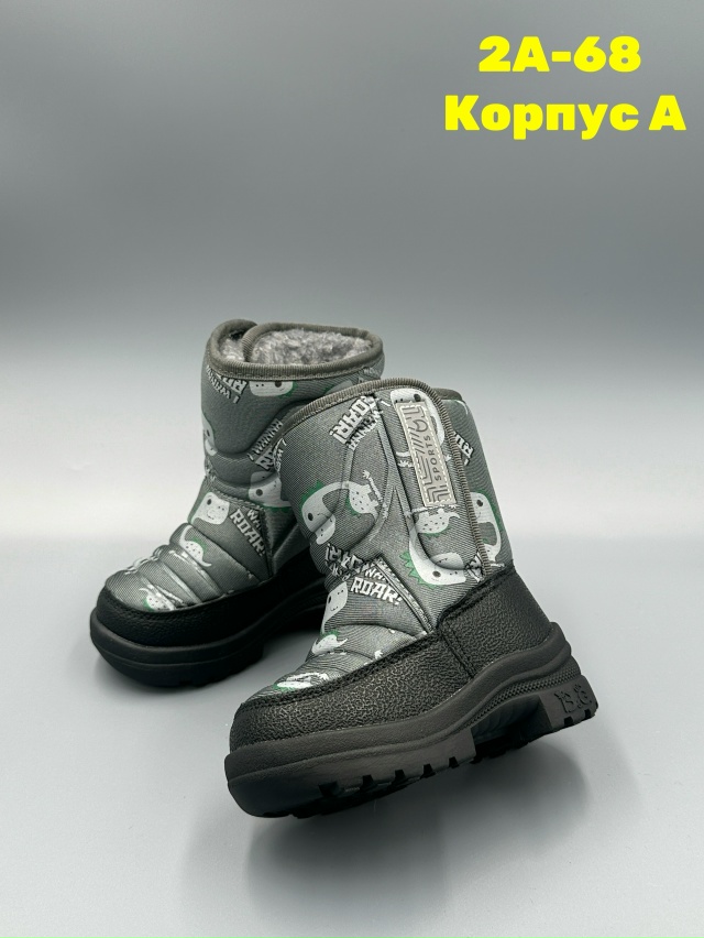 Дутики 23143463