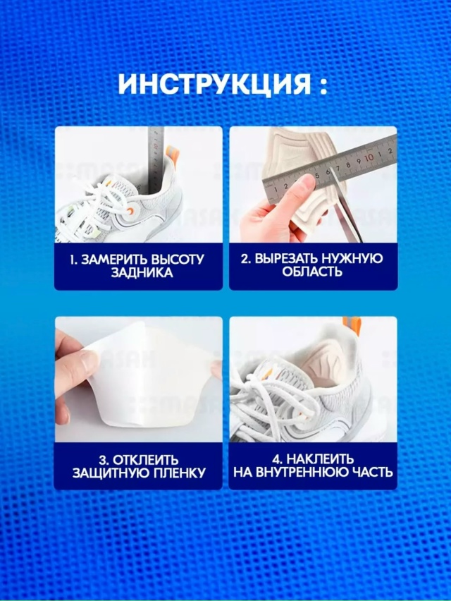 Пяткоудерживатель для обуви 23143741