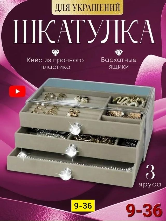 Шкатулка 23144629