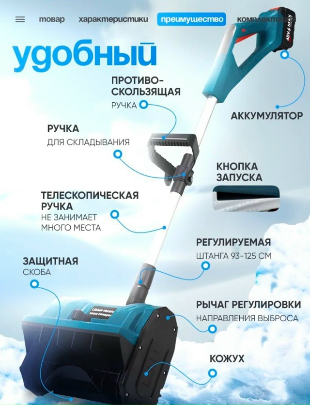 Снегоуборщик 23144238