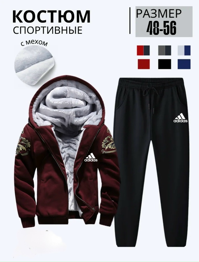 Спортивный костюм 23144358