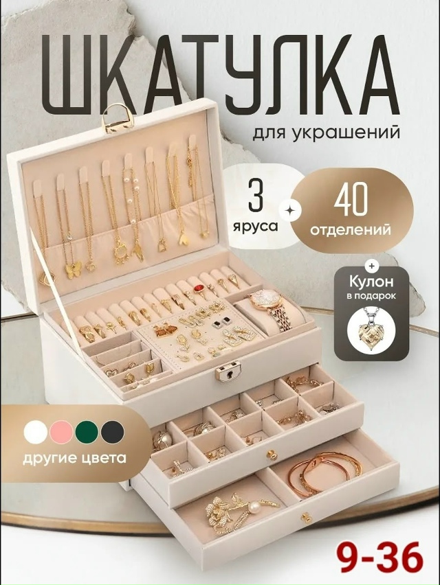 Шкатулка 23144060