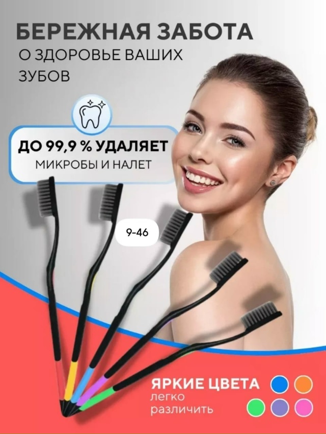 Набор зубных щеток 23144049