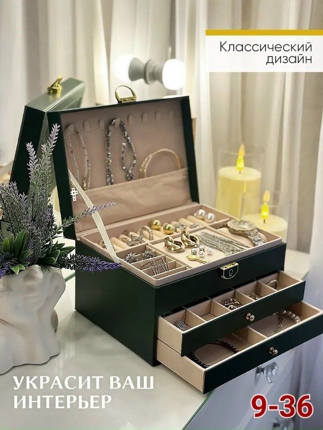 Шкатулка 23144060