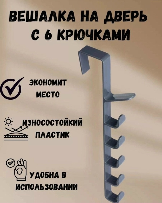 Вешалка 23145008