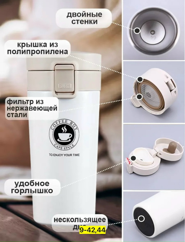 Термокружка 23145466