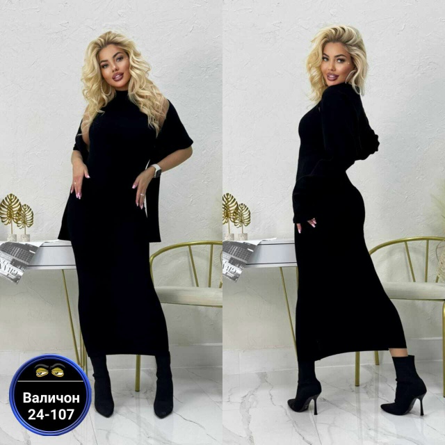 Костюм 23144890