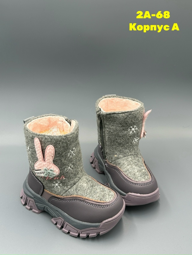 Дутики 23146086