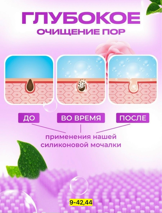 Мочалка для тела 23146122