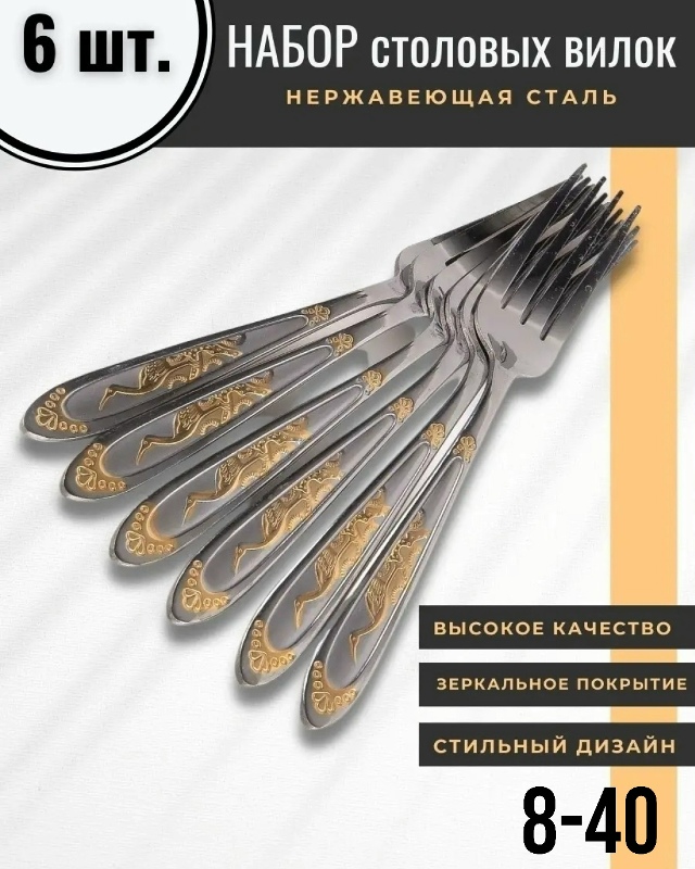 Набор столовых приборов 23146300