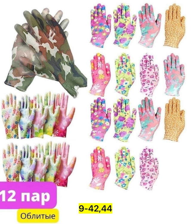 Перчатки 23146748