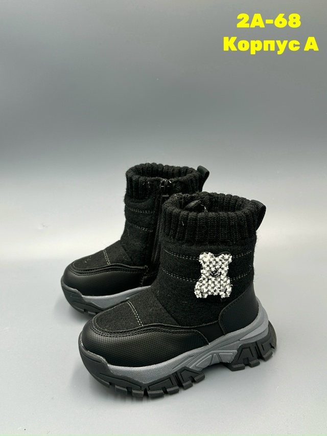 Дутики 23146087