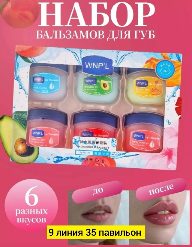 Подарочный набор 23147658