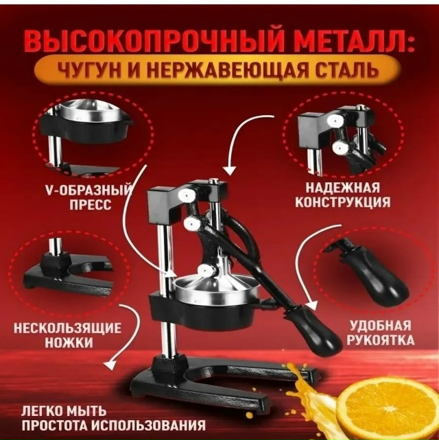 Соковыжималка 23147314