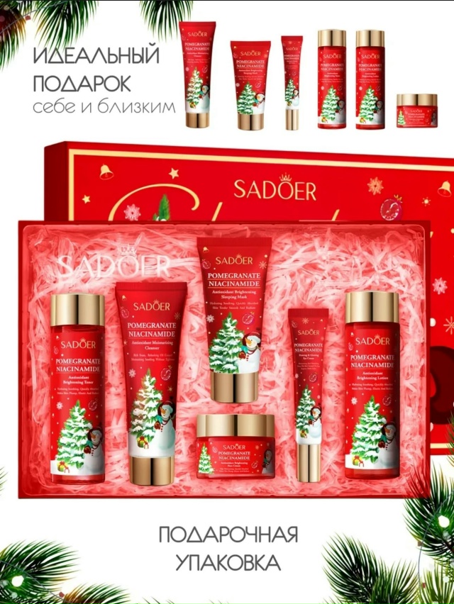 Подарочный набор 23147210