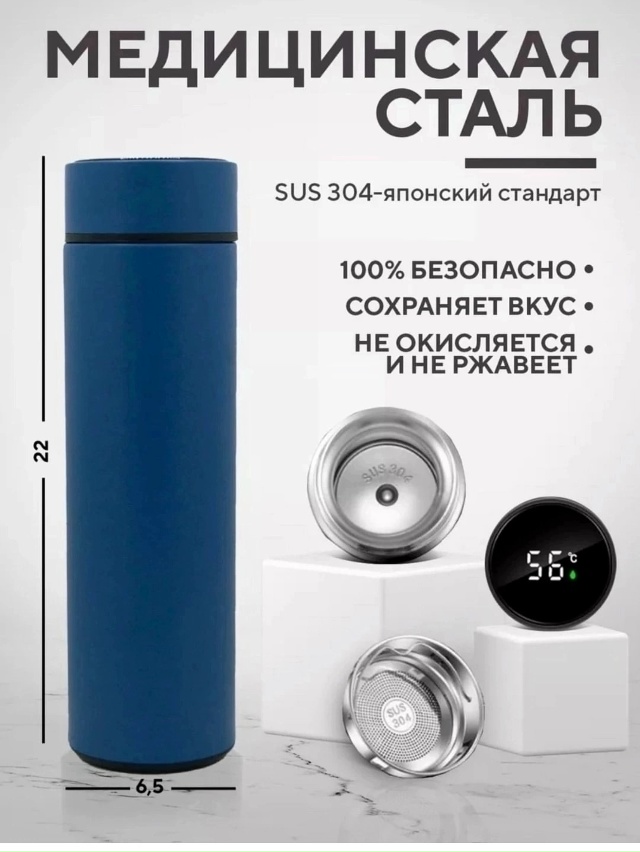 Термокружка 23148475